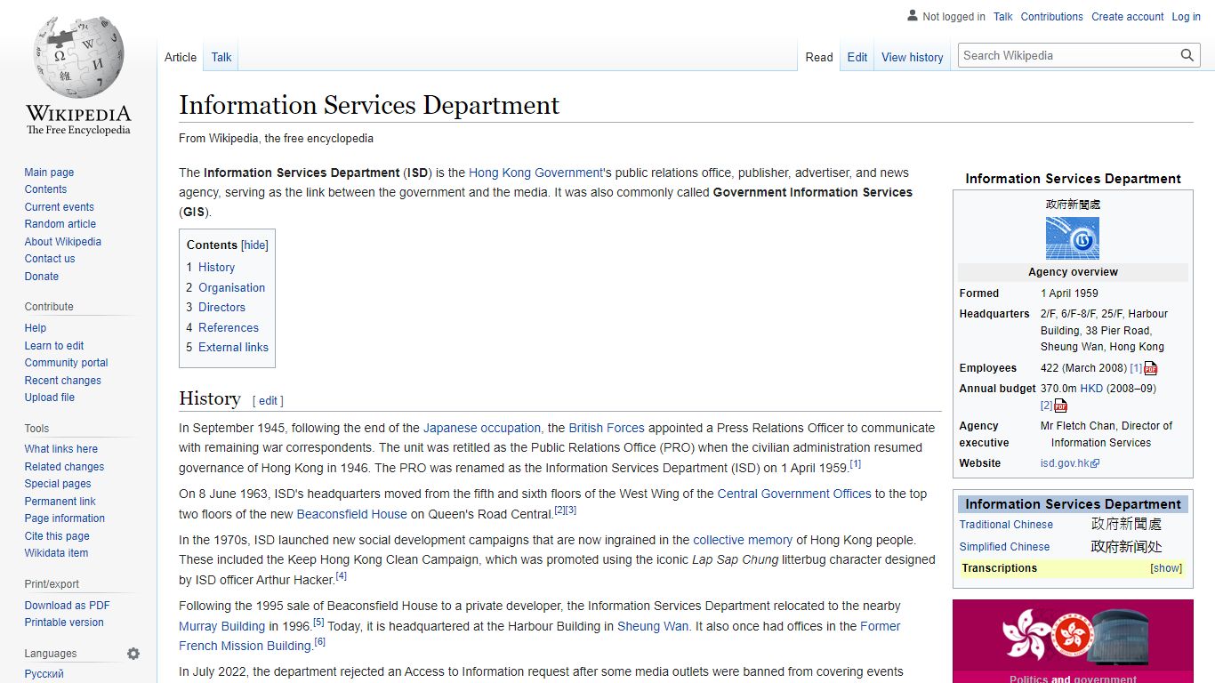 Information Services Department - Wikipedia
